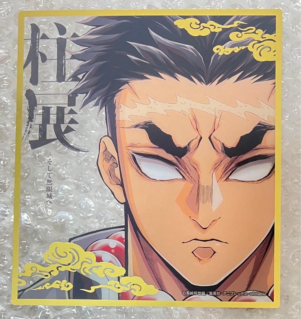 鬼滅の刃　柱展　グッズまとめ売り　冨岡義勇　時透無一郎　悲鳴嶼行冥