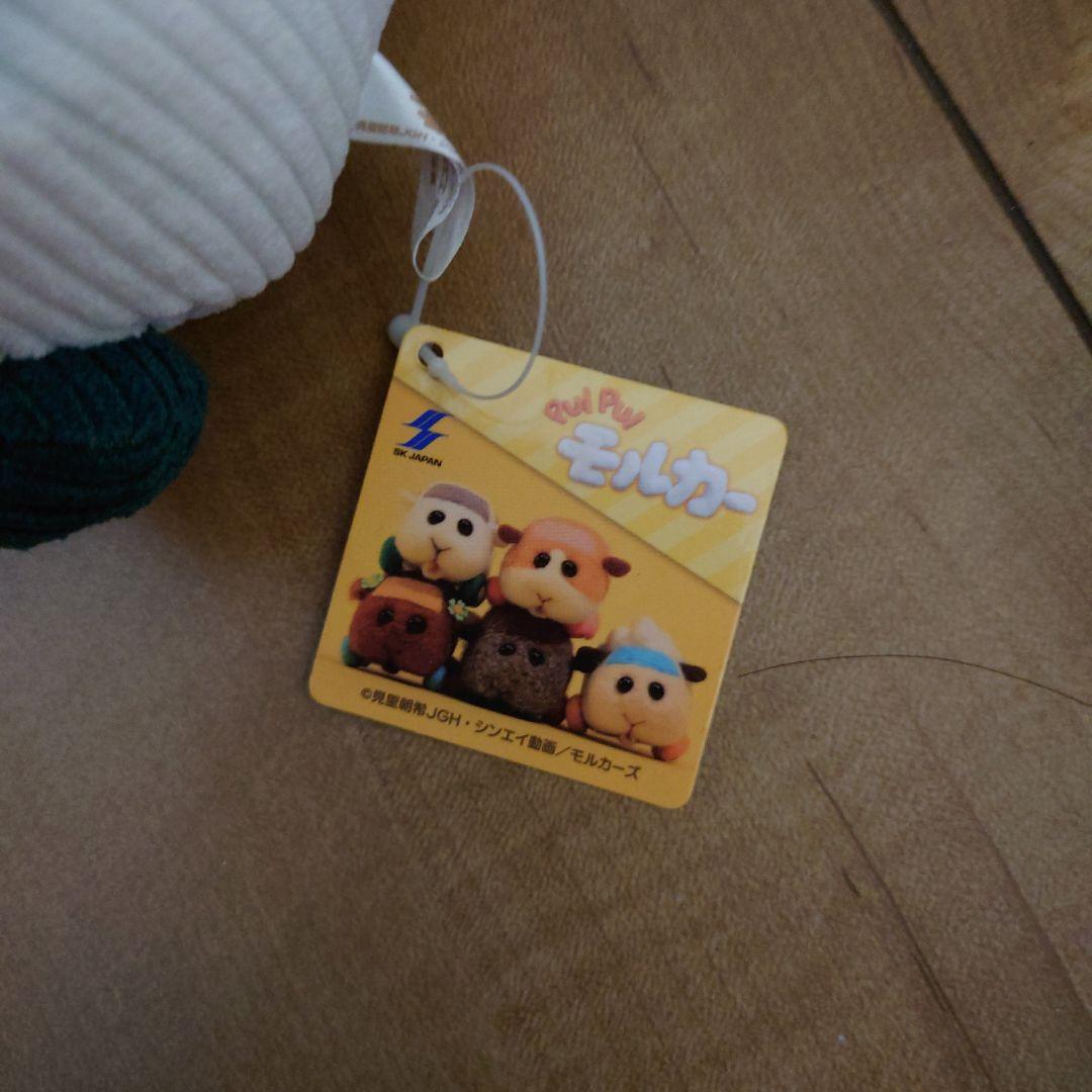 モルカーぬいぐるみ2体セット