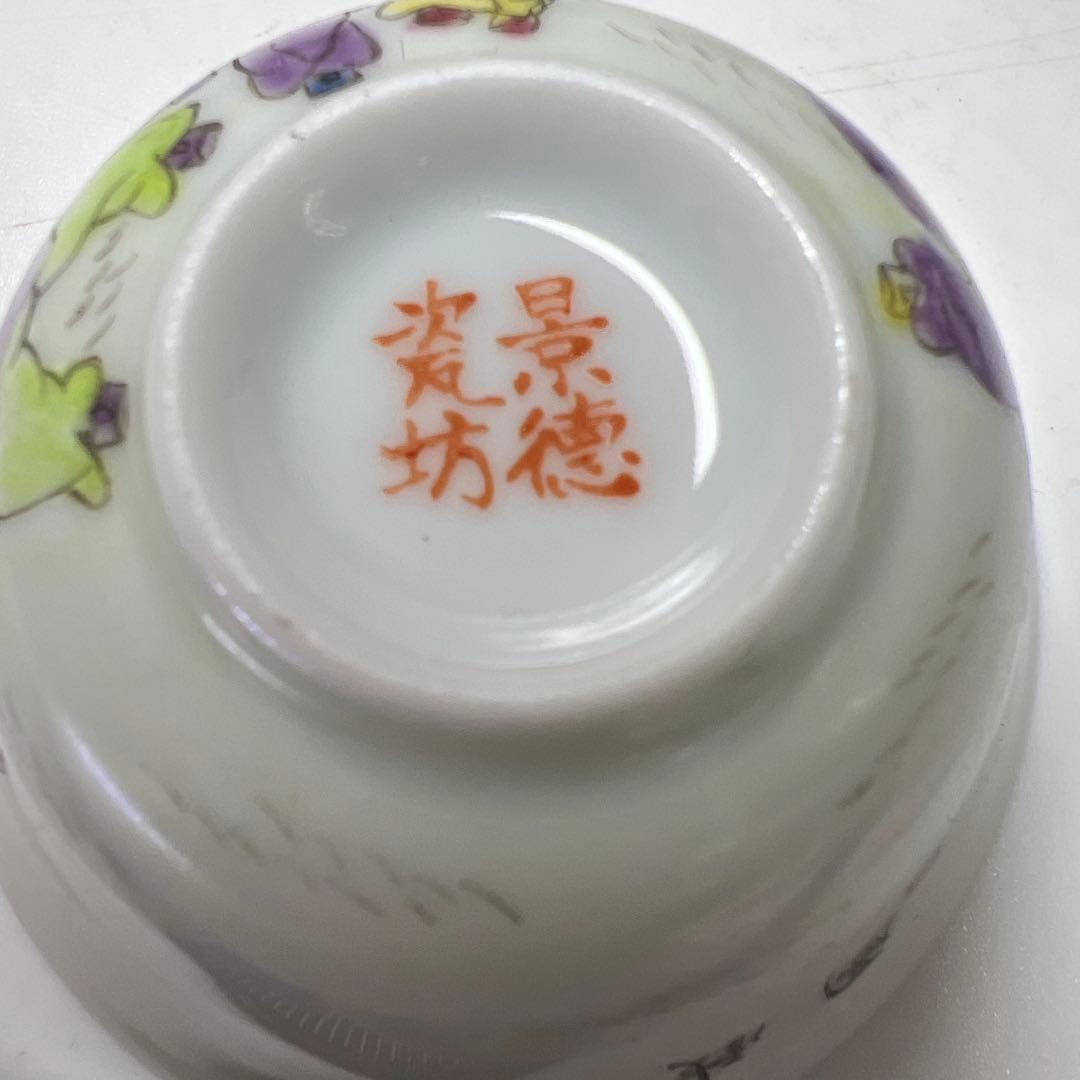 中国美術　粉彩盃3客　口径6/6.4㎝　東Y8-0203①