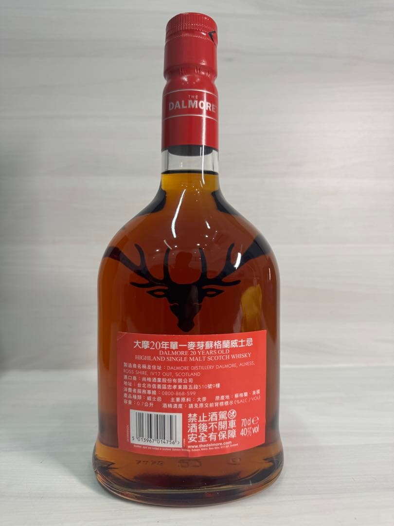 DALMORE 20年 ウイスキー 専用ボックス入り
