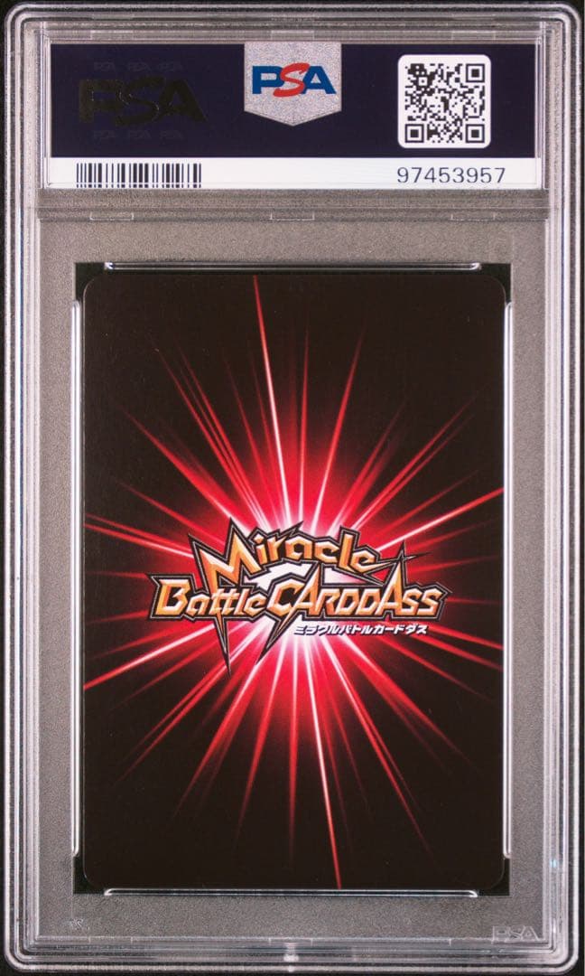 【最終値下げ】 【POP1】 PSA10 ミラクルバトルカードダス 孫悟飯