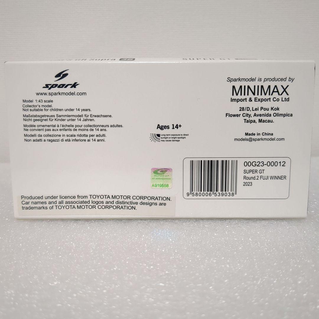 トムス特注 au TOM’S GR Supra SUPER GT 2023