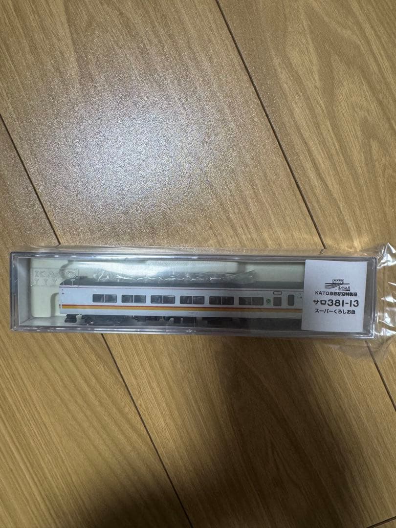 KATO 京都店特製品　サロ381-13 スーパーくろしお色