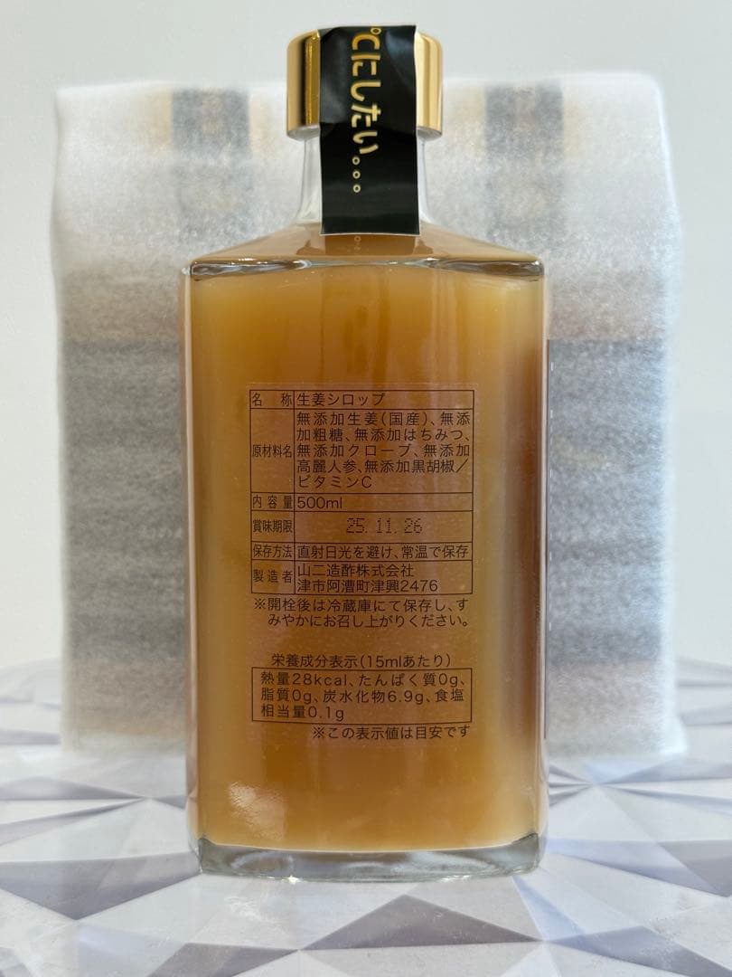 天液　幻の超健康万能原液3本セット