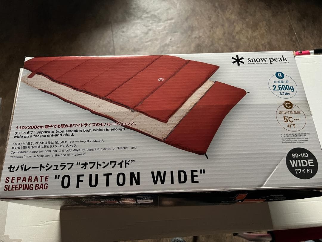 （新品）セパレートシュラフ オフトンワイド [下限温度5度]　BD103