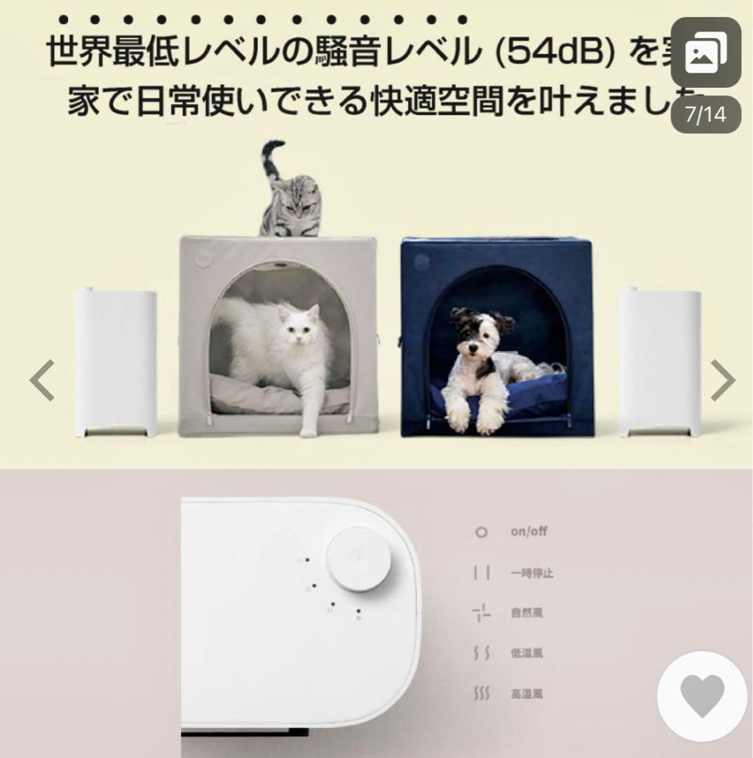新品未使用⭐️duit⭐️犬・猫⭐️ドライハウス⭐️ドライルーム
