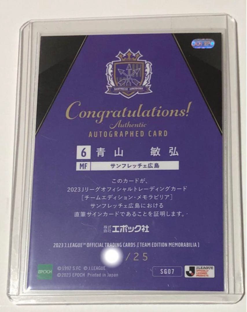 エポック　青山 敏弘　サイン入りカード