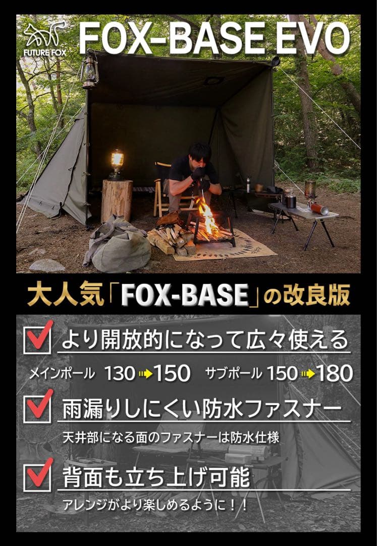極美品 FUTURE FOX FOX-BASE EVO TC ブラック 送料無料