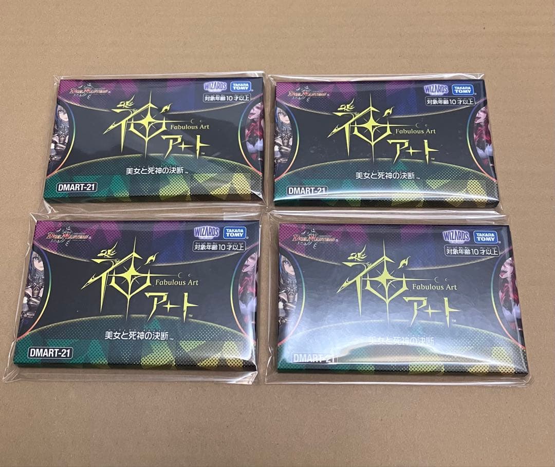 4個 DMART-21 デュエル・マスターズTCG 神アート 美女と死神の決断