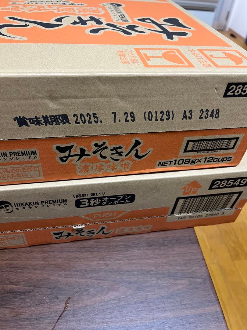 みそきんラーメン　濃厚味噌　ヒカキキン　プレミアム　24個(2カートン)