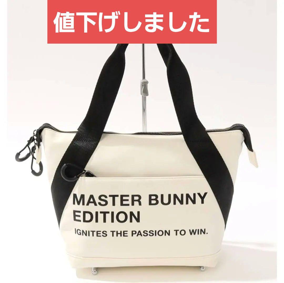 【新品未使用】マスターバニー／ロッカーバッグ