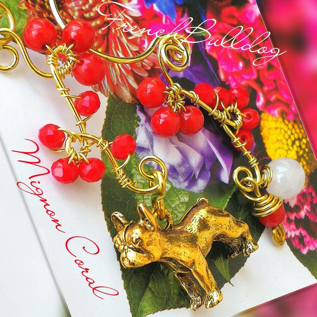 14kgf  ❤新品 フレンチブルドック　珊瑚　ローズクオーツピアス