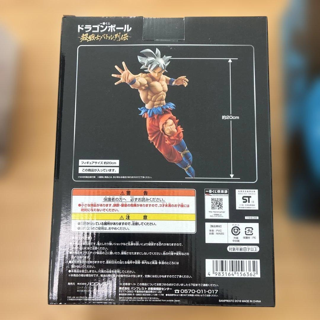 ドラゴンボール　フィギュア　未開封　３個