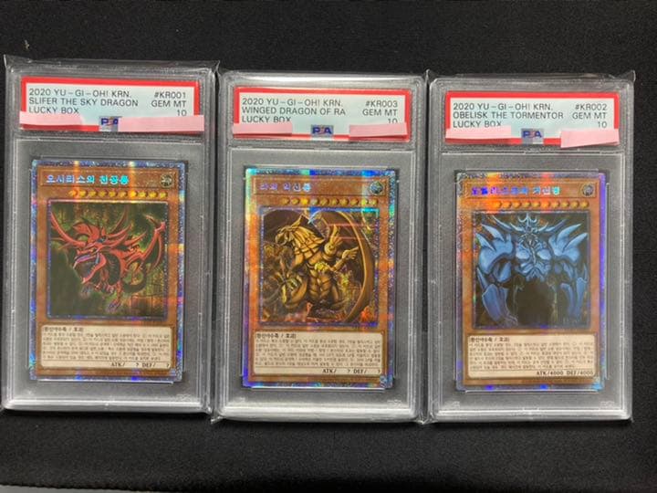 遊戯王　三幻神　韓国版　プリズマ　psa10オシリス  ラー　オベリスクセット