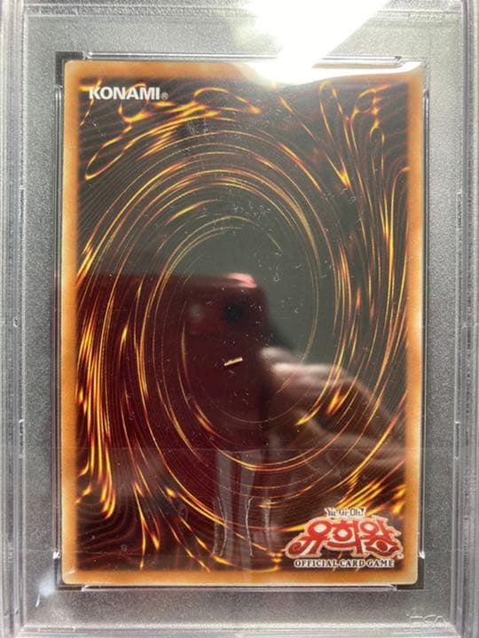 遊戯王　三幻神　韓国版　プリズマ　psa10オシリス  ラー　オベリスクセット