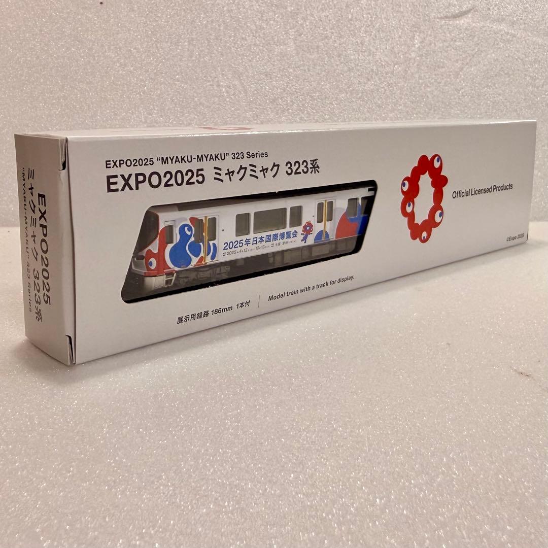 ・新品未使用品 ・EXPO 2025 大阪関西万博 ミャクミャク 323系