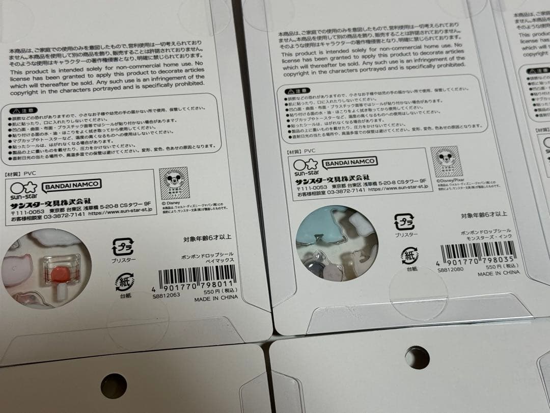 Disney 第2弾 8種類 コンプリートセット ボンボンドロップシール