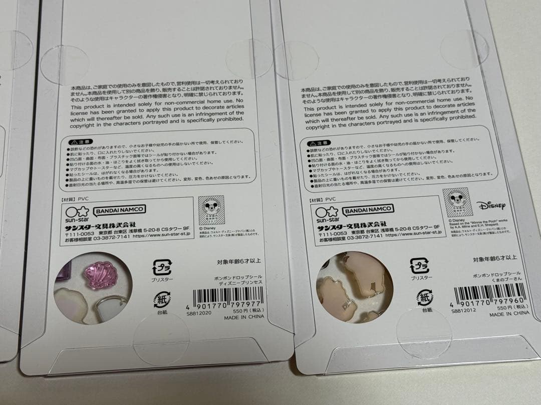 Disney 第2弾 8種類 コンプリートセット ボンボンドロップシール