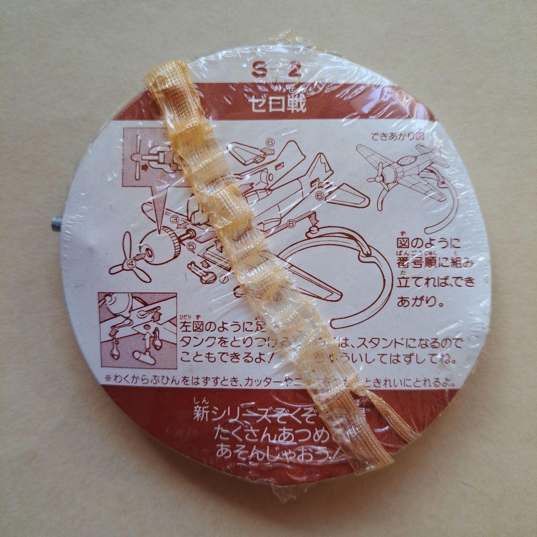 サンヨー食品 サッポロボーイおもしろカップ S-2 ゼロ戦　スペシャル　レトロ