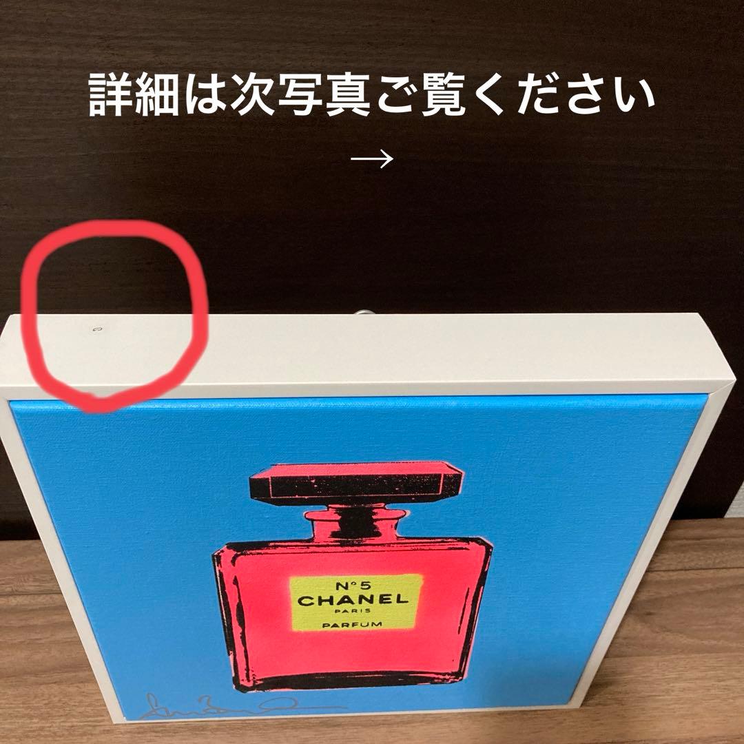 シェーンボーデン　CHANEL