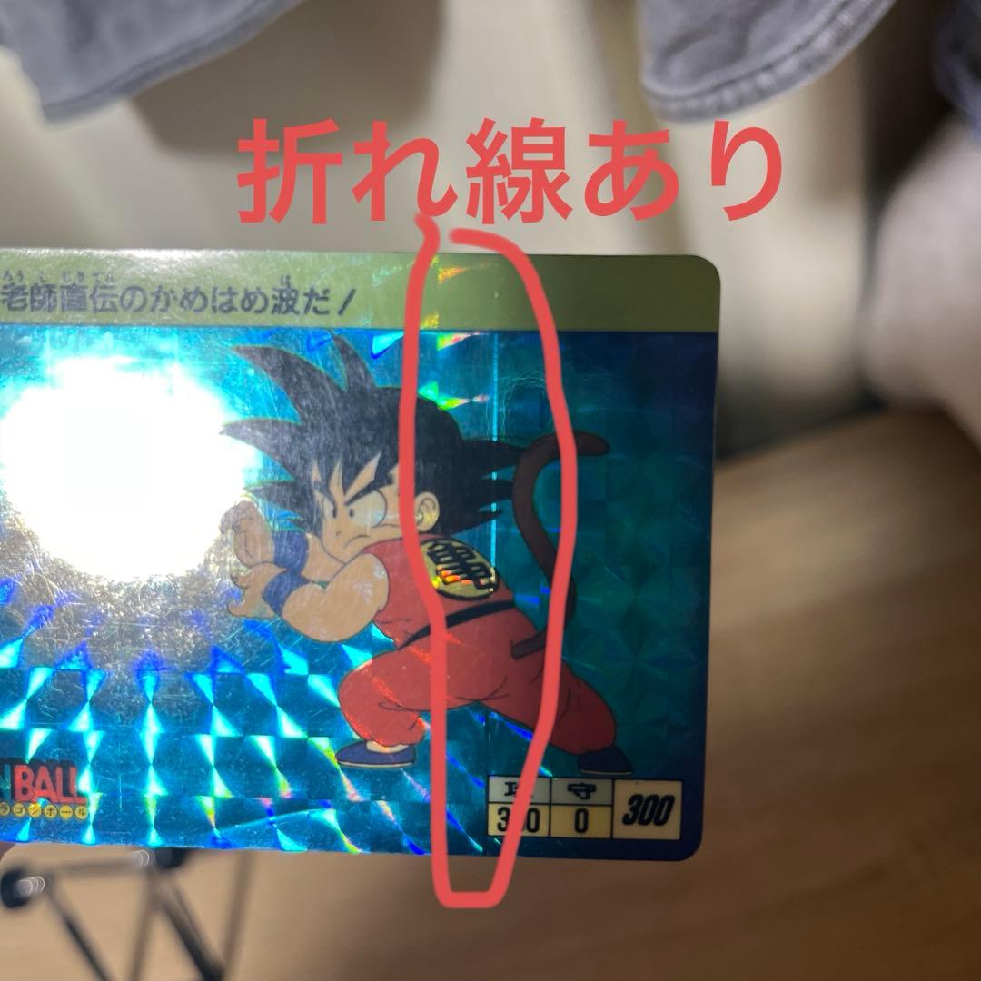 ドラゴンボール カードダス 本弾 No.1 孫悟空 1988年版