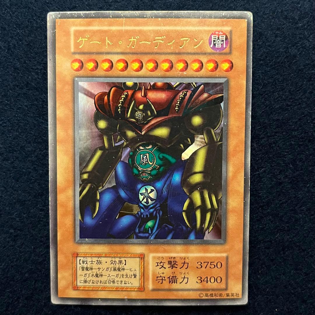 ゲート・ガーディアン　初期　ウルトラレア　遊戯王