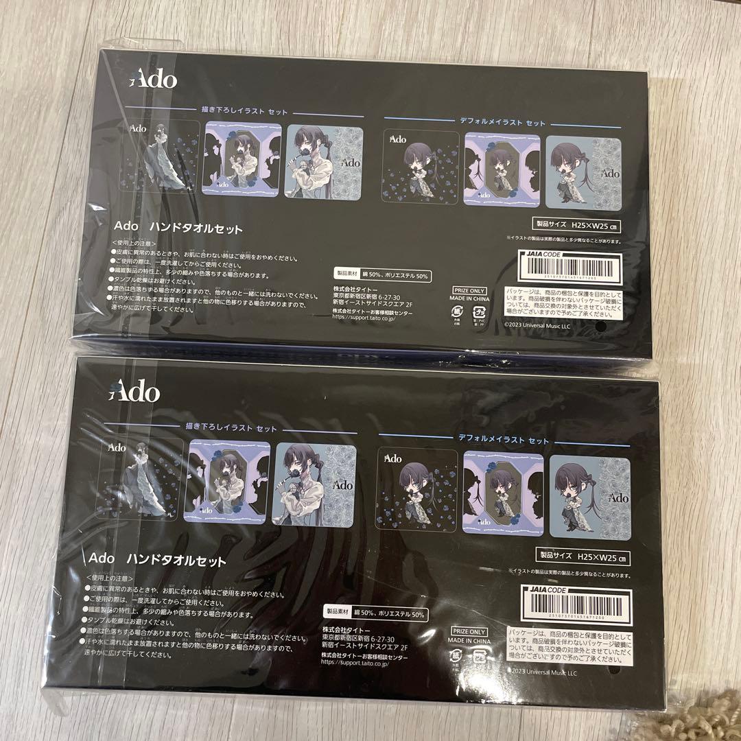 Ado ハンドタオルセット 全２種類セット