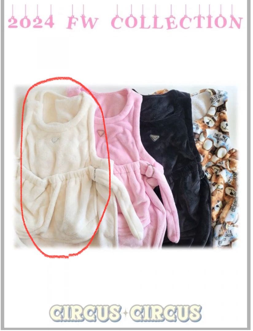 サーカスサーカス 犬用抱っこ服 ホワイト