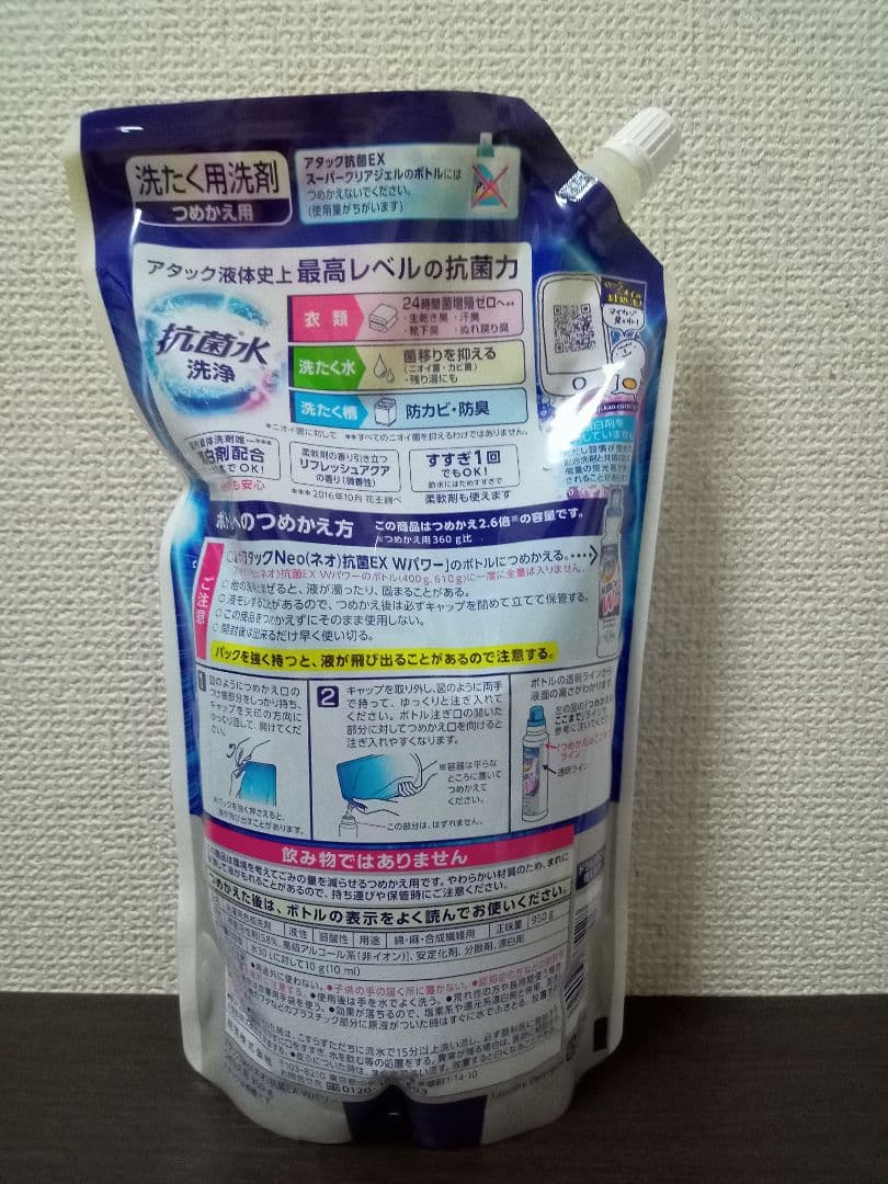 アタックNeo抗菌EX10個とボトル1本