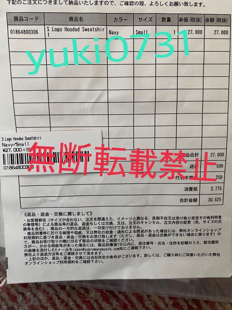 supreme シュプリーム スモールボックス Sロゴパーカー