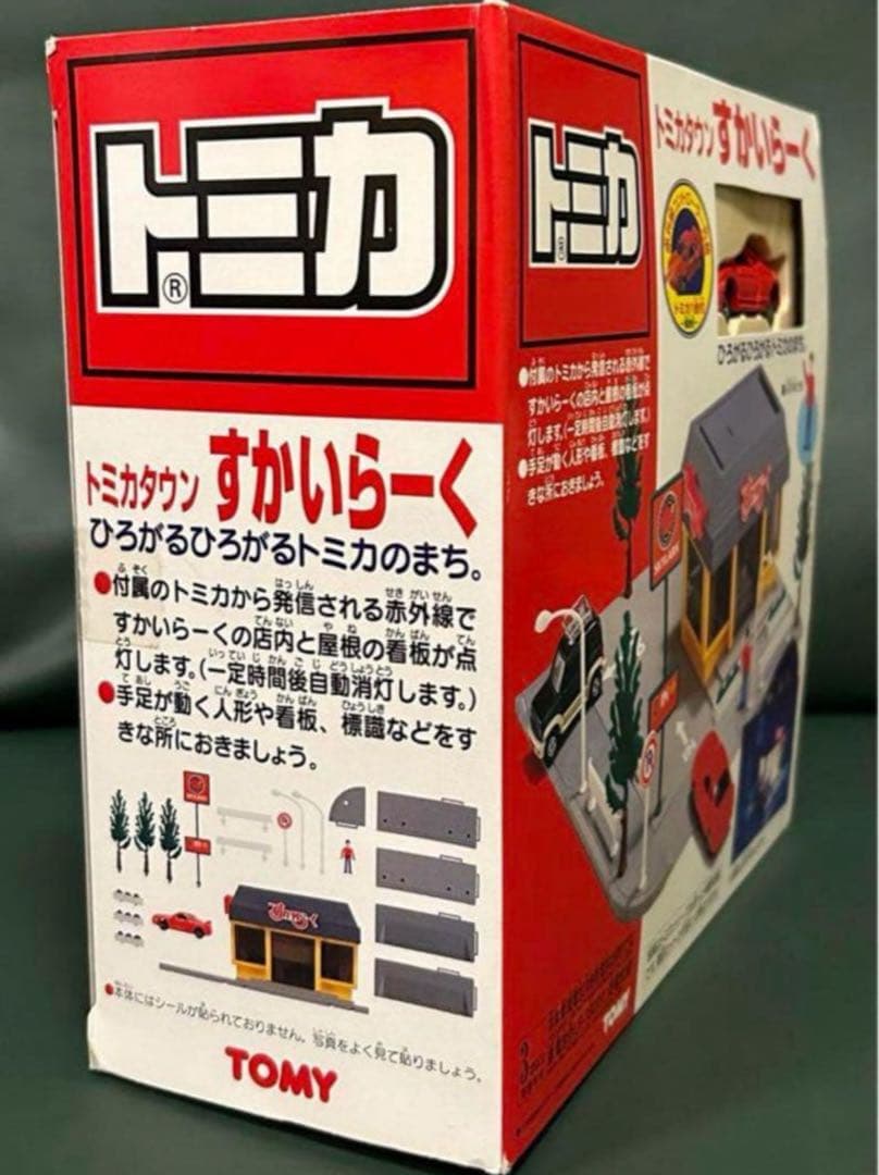 トミカタウン すかいらーく R33 スカイライン 特典トミカ付