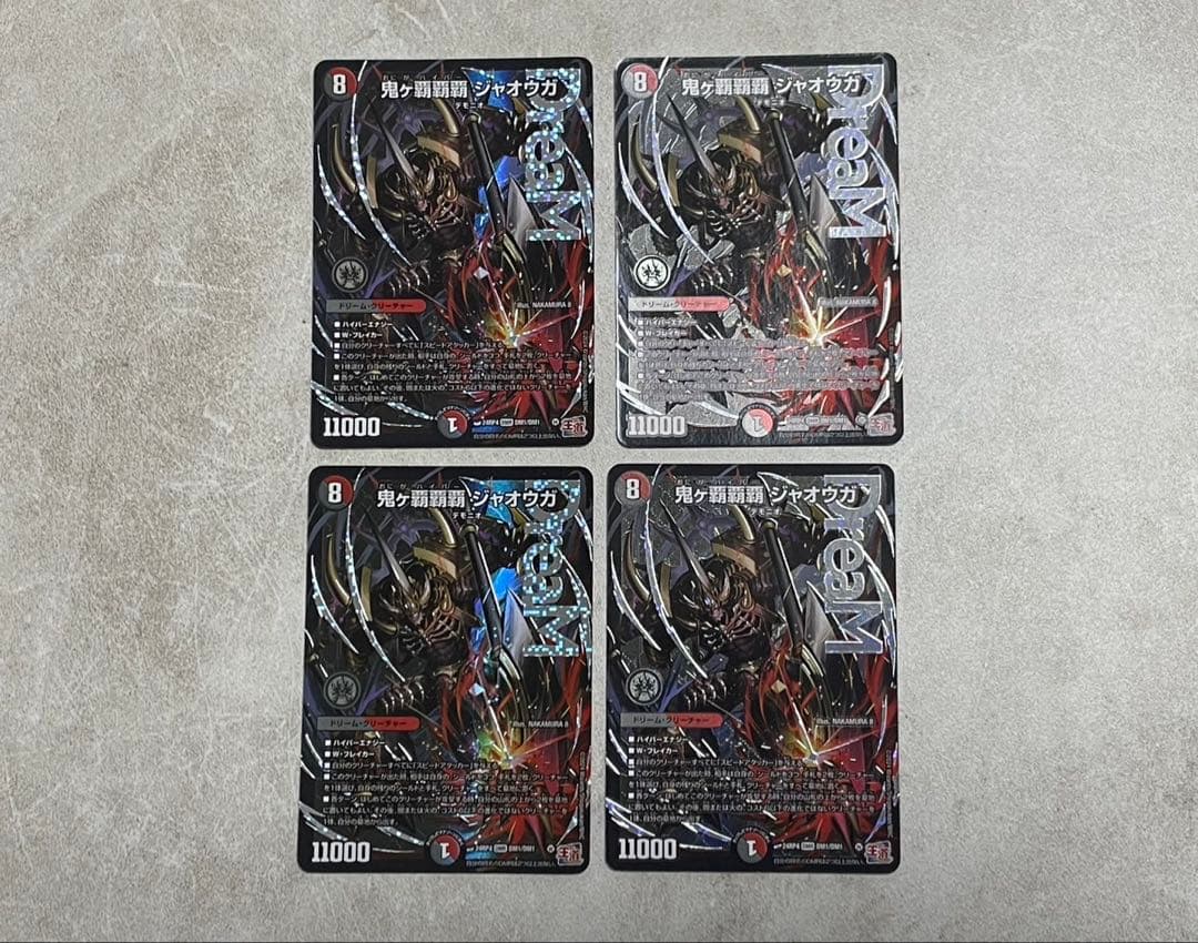 デュエルマスターズ　鬼ヶ覇覇覇ジャオウガ　4枚セット