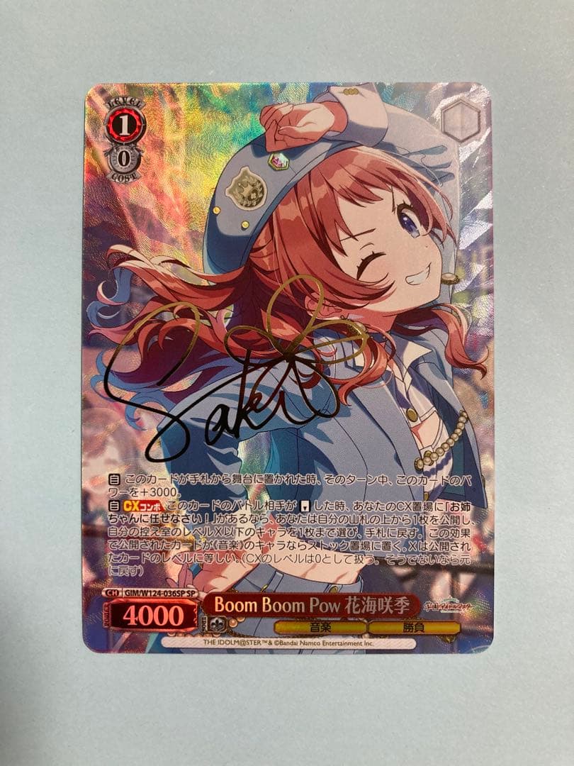 ヴァイス 学園アイドルマスター SP Boom Boom Pow 花海咲季