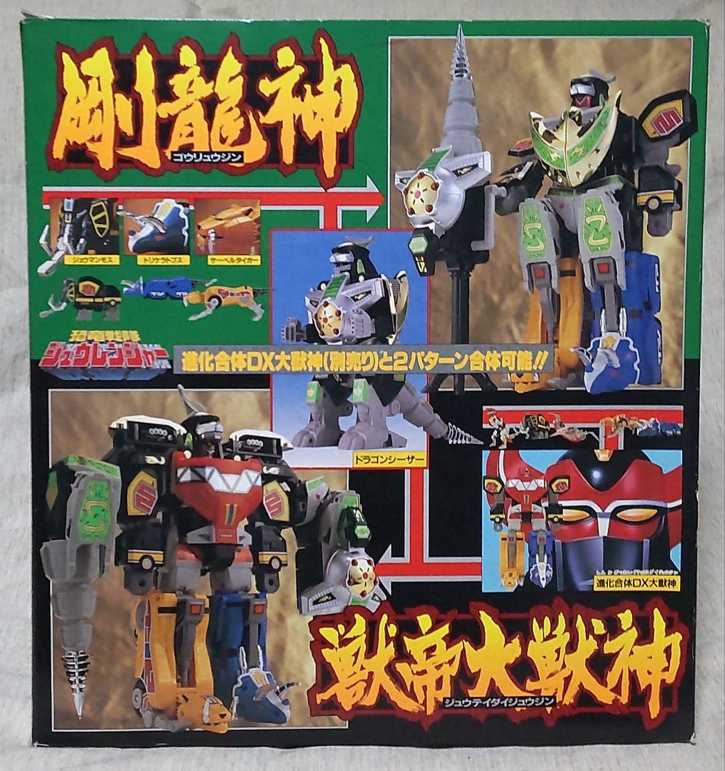 恐竜戦隊ジュウレンジャー DX ドラゴンシーザー