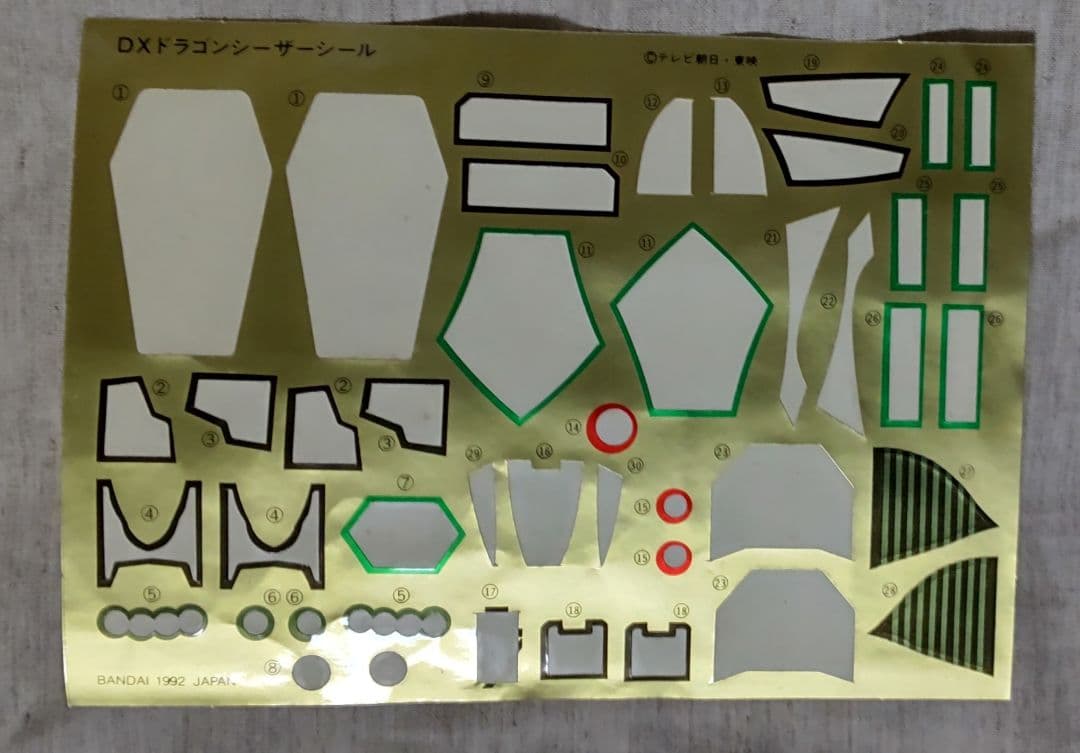 恐竜戦隊ジュウレンジャー DX ドラゴンシーザー