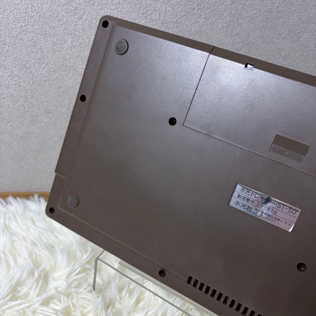 【超希少&動作確認済】水光トレーナー SUIKO ST-50