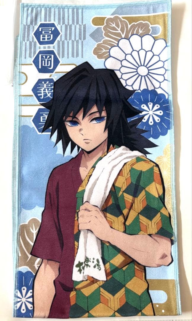 鬼滅の刃 極楽湯 AGF2023 ブランケットキービジュアル 冨岡義勇不死川実弥