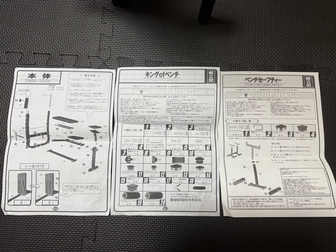 ベンチプレス台+プレート・シャフト100kg+セーフティーバー+マット　セット