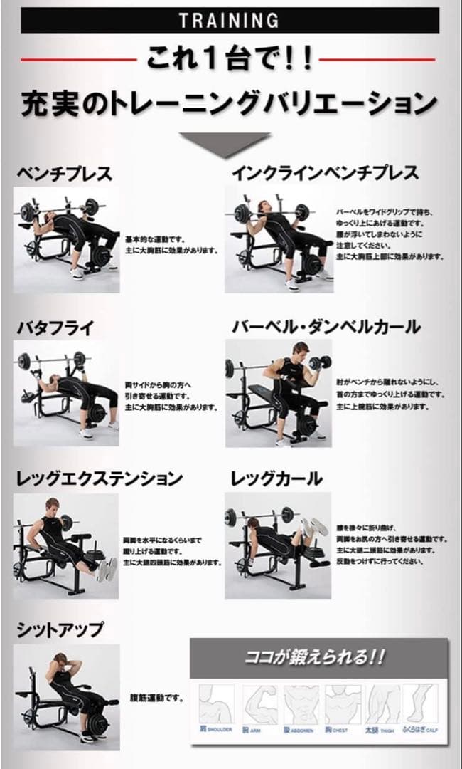 ベンチプレス台+プレート・シャフト100kg+セーフティーバー+マット　セット