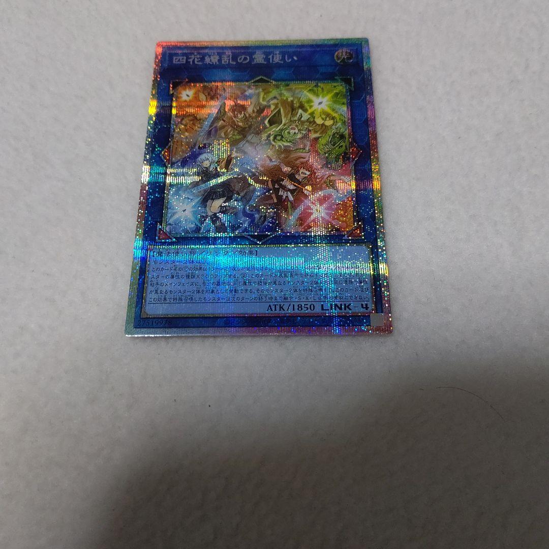 遊戯王　精霊術の使い手　ストラクチャーデッキ　新品　未開封