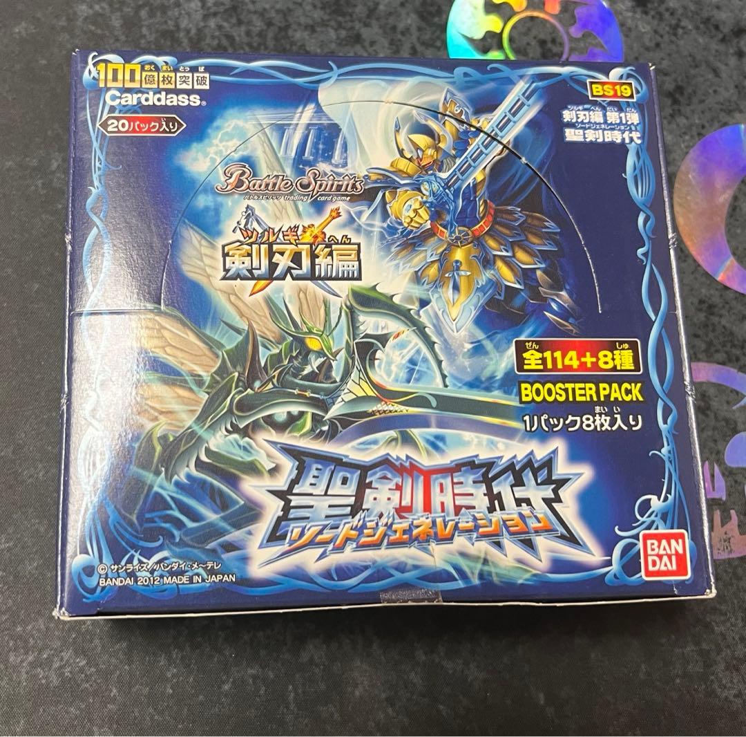 バトスピ　未開封BOX 聖剣時代ソードジェネレーション