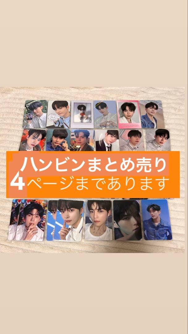 【大幅値下】ゼベワン　zb1 ハンビン トレカ 61枚 まとめ売り　バラ売り