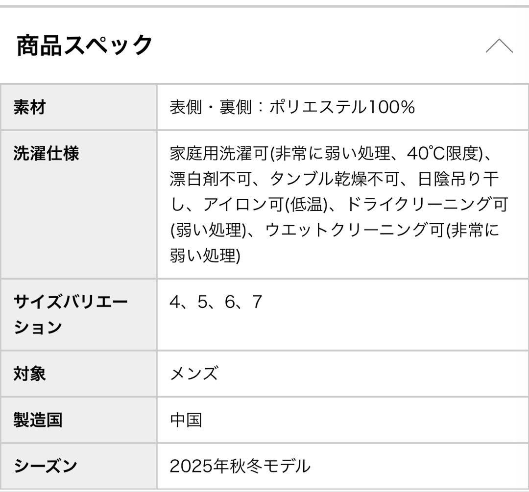 MASTER BUNNY EDITION 2025秋冬 ボンディングパンツ(5)
