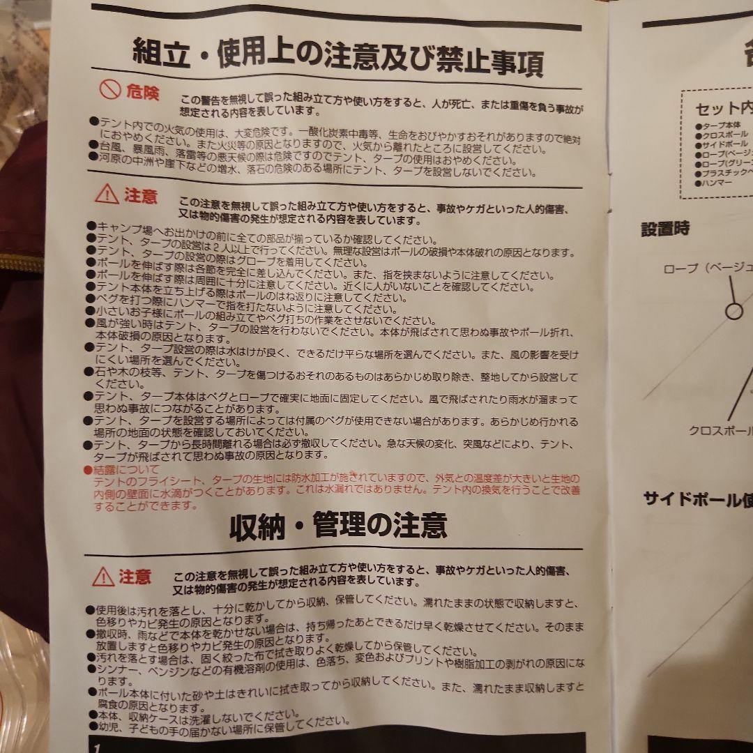 【美品】コールマン ヘキサタープMDX バーガンディー