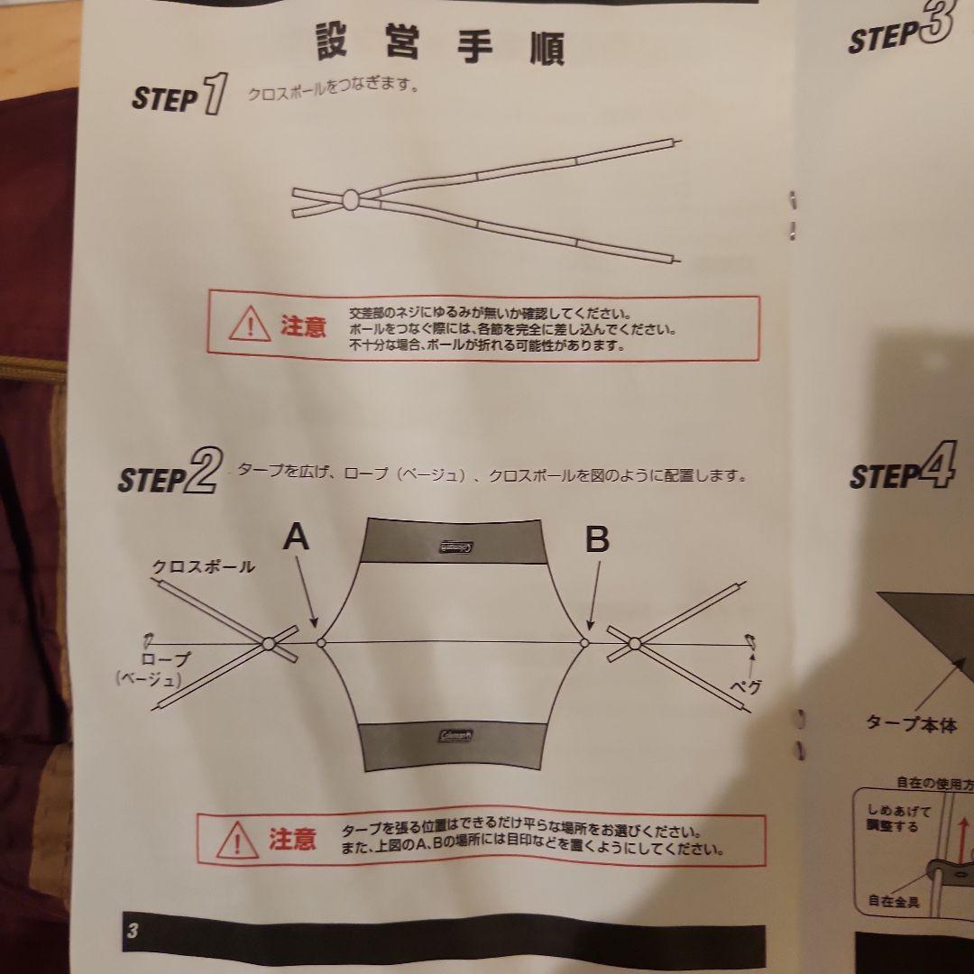 【美品】コールマン ヘキサタープMDX バーガンディー