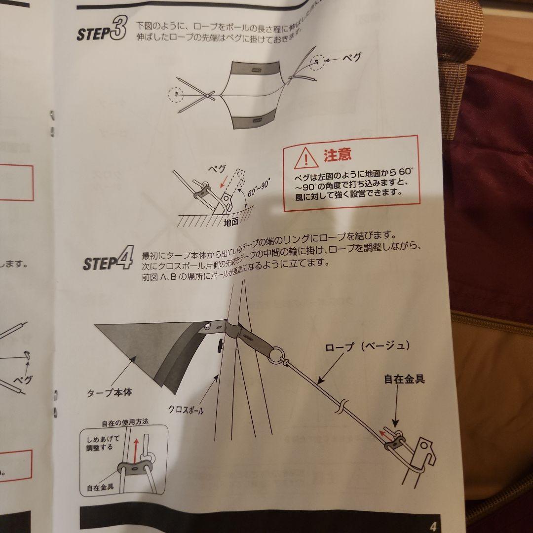 【美品】コールマン ヘキサタープMDX バーガンディー