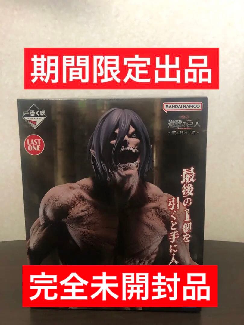 進撃の巨人 一番くじ 壁の外の世界 エレン MEGAIMPACT ラストワン