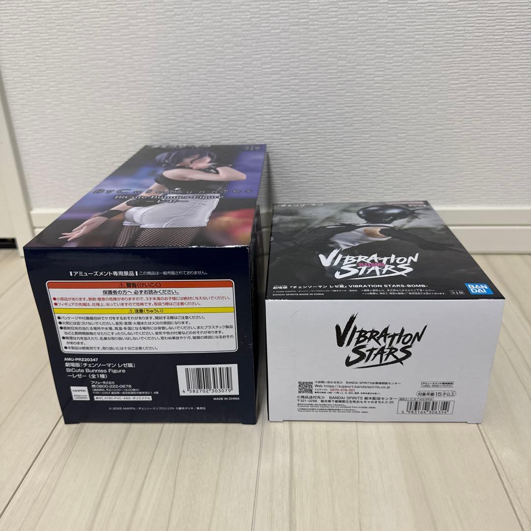 チェンソーマン ボム レゼ フィギュア 2種セット