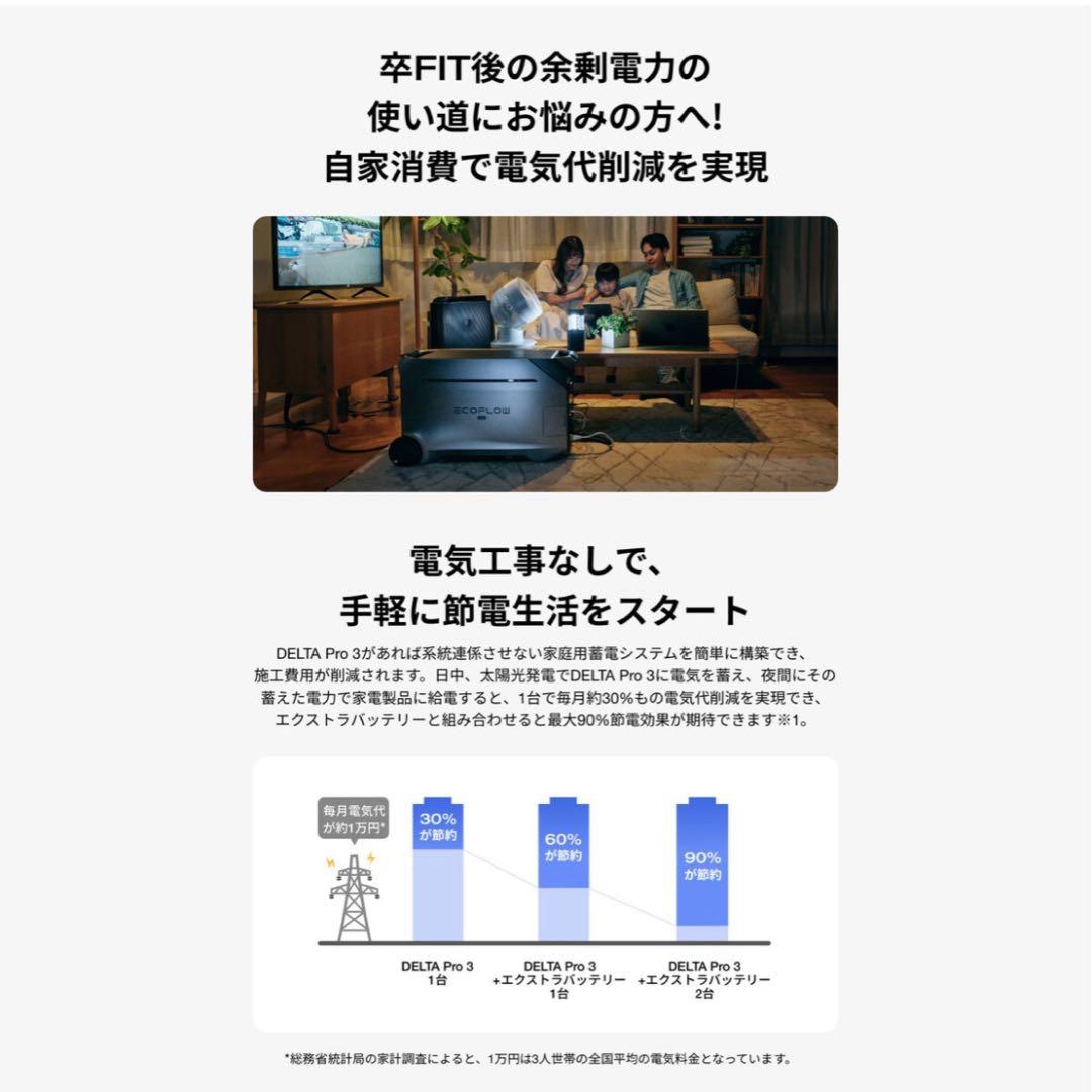 新品 EcoFlow エコフロー デルタプロ３DELTA PRO ポータブル電源