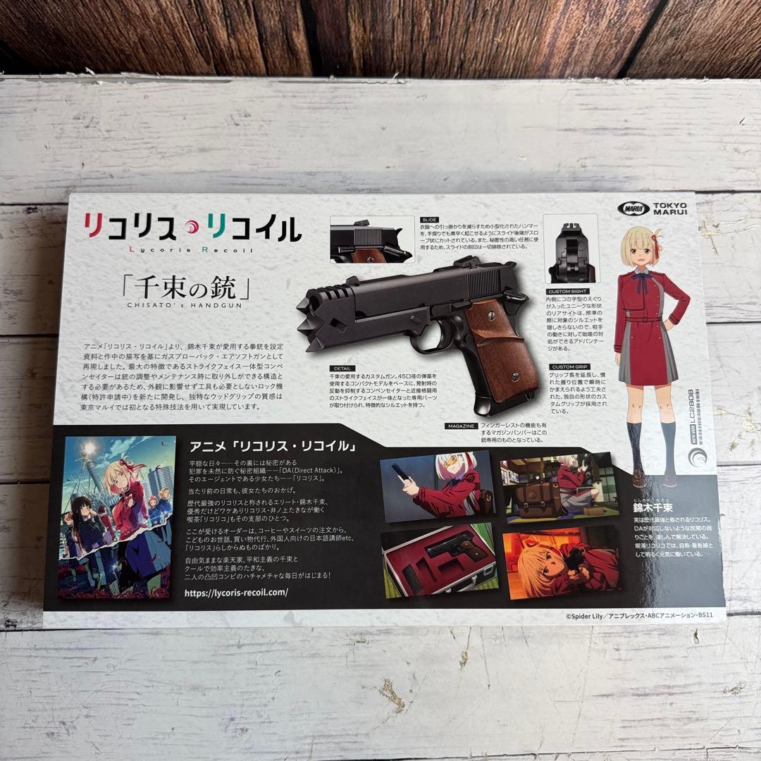 未開封 東京マルイ リコリスリコイル 千束の銃 錦木千束 リコリス リコイル